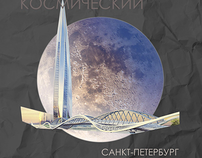 Saint-Petersburg Poster