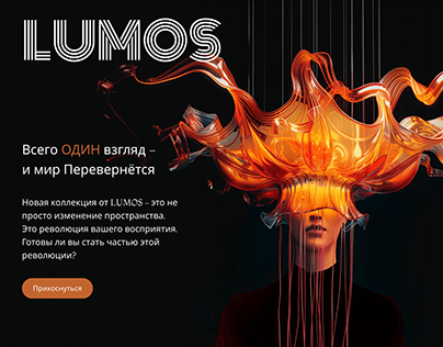 Lumos | Brand concept | Poster | AI