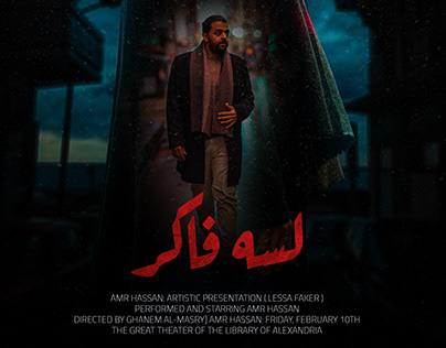 Amr Hassan Poster Design