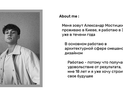 Portfolio Mostytskyi Alexandr
