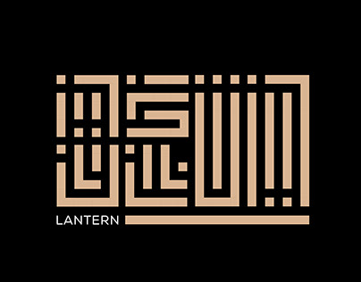 Muslim Typography Logo Design