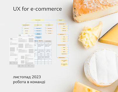 UX for e-commerce