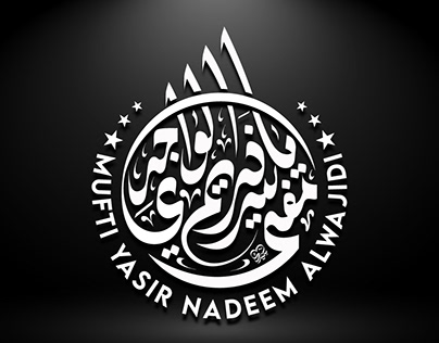 Mufti Yasir Nadeem Alwajdi Arabic calligraphy logo