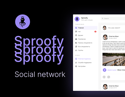 Social network for specialists