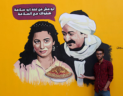 graffiti for koshary Abu Salama