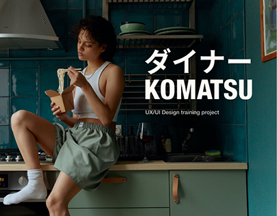 ダイナー KOMATSU | Restaurant app