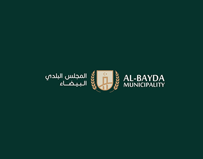 Al Bayda Municipality Logo