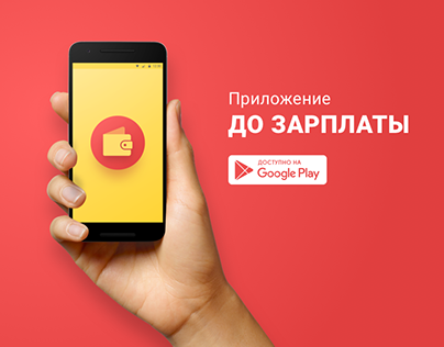 Mobile app for microfinance company