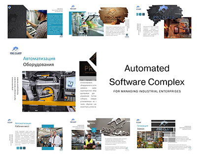 Automated Software Complex for Managing Industry