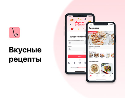 Recipe Mobile App