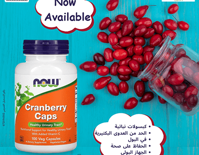 Cranberry Capsules (NOW Foods)