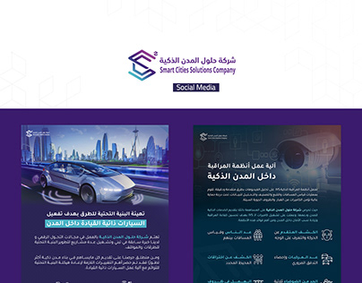 Social media designs for Smart Cities - Saudi Arabia