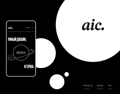 AIC / DESIGN STUDIO