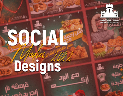 Al Sham Castle Restaurant | Social Media 2022