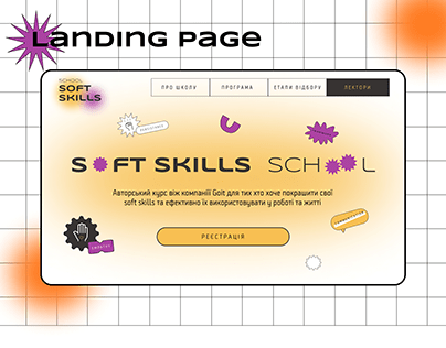 LANDING of "Soft Skills school"