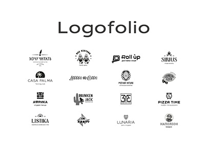 Логофолио | Logotypes | Logofolio