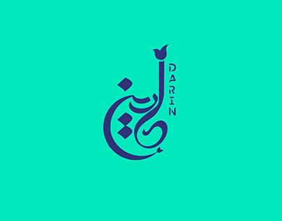Darin workshop Logo design - Farshad Shabrandi