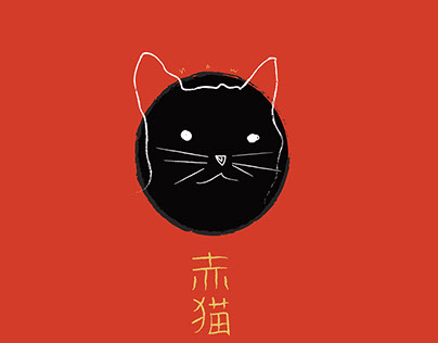 Meusa nyuyen and Cat 
special " Chinese New Year"
