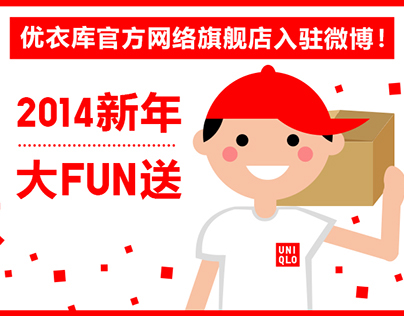 UNIQLO campaign- weibo tabsite