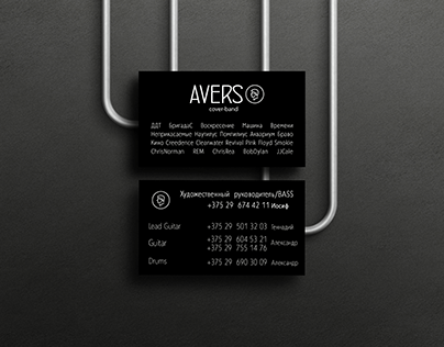 Business card for Cover Band "AVERS"