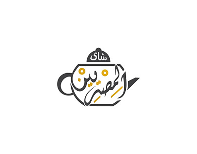 لوجو جديد (شاي المصريين)