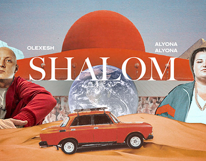 SHALOM by alyona alyona feat. Olexesh