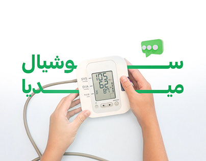 Tabarak Children's Hospitals Social Media