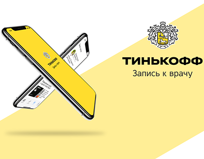 Mobile app design UX/UI for Tinkoff