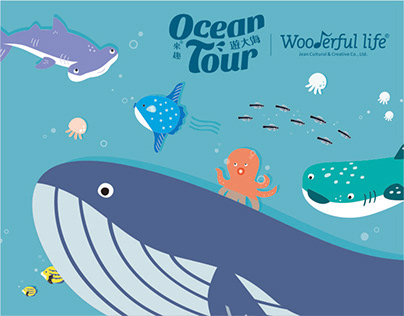 品牌視覺｜來趣 遊大海 Ocean Tour