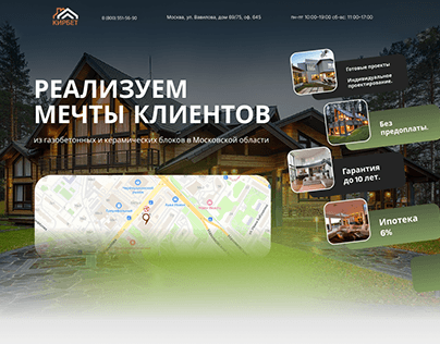 Landing page of the KIRBET Construction Company