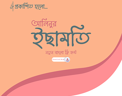 Free Bangla Font Alinur Ichamati