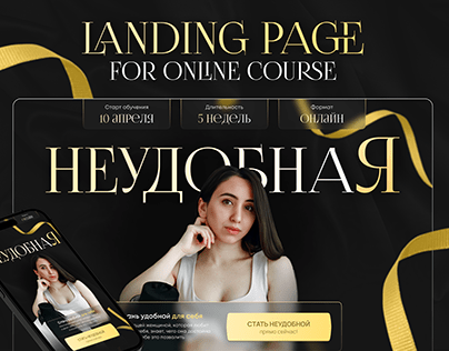 Landing page for women course