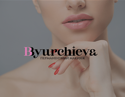 Byurchieva.B|перманентный макияж