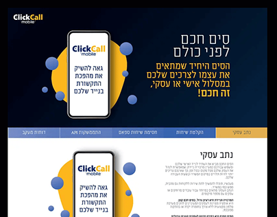 Click Call Mobile - Landing Page
