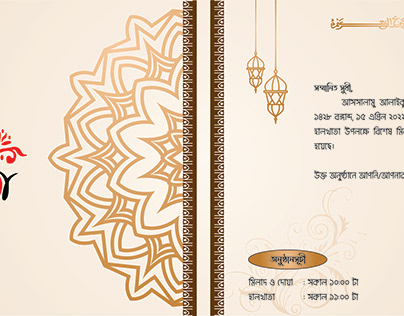 Bengali Halkhata Card