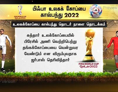 FIFA FOOTBALL QATAR 2022
