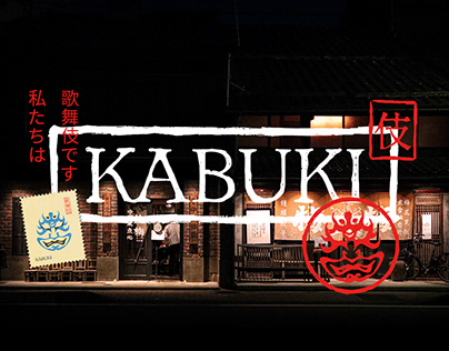 KABUKI (歌舞伎) | Brand Identity