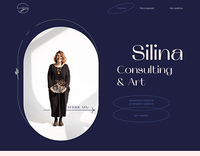 Silina-consulting & art. Site and logos