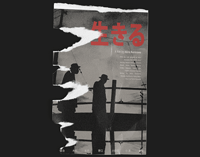Film Poster | 生きる Ikiru by Akira Kurosawa