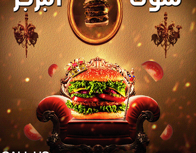 Social Media | Burger - King