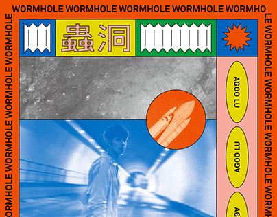鼓鼓 [蟲洞 Wormhole] 傳單視覺