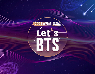[TV Program] KBS2 Let’s BTS(program title)