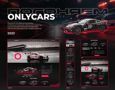 Project thumbnail - ONLYCARS