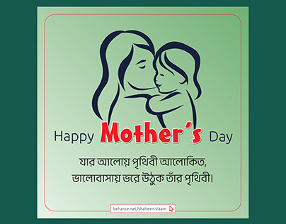 Happy Mother's Day Social Media Poster Design
