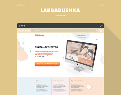 Landing Page LABBABUSHKA