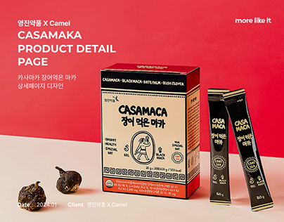 카사마카 장어먹은 마카 상세페이지 product detail page