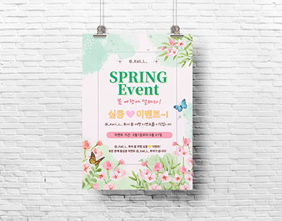 Spring Event Poster