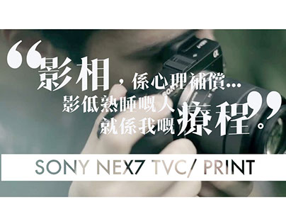 Sony NEX7- Insomnia