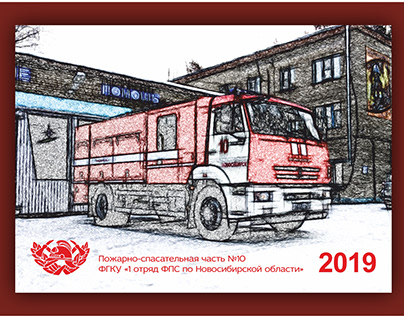 Pocket calendar for the fire Department