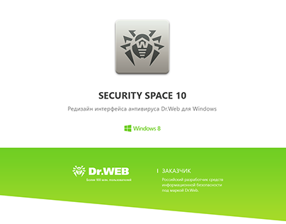 Dr.Web Security Spase 10